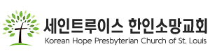 Korean Hope Presbyterian Church